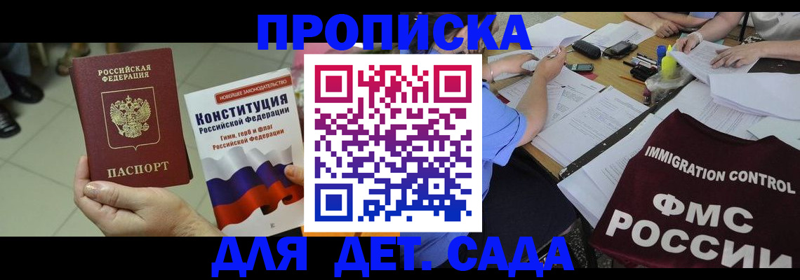временная регистрация законно в Нижней Салде