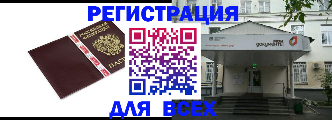 купить прописку в Нижней Салде