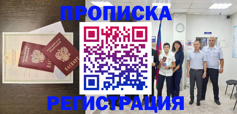 временная регистрация госуслуги в Нижней Салде