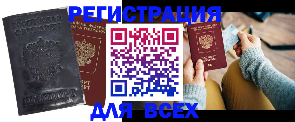 временная регистрация поиск в Нижней Салде