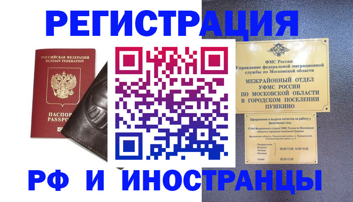 прописка паспорт в Нижней Салде