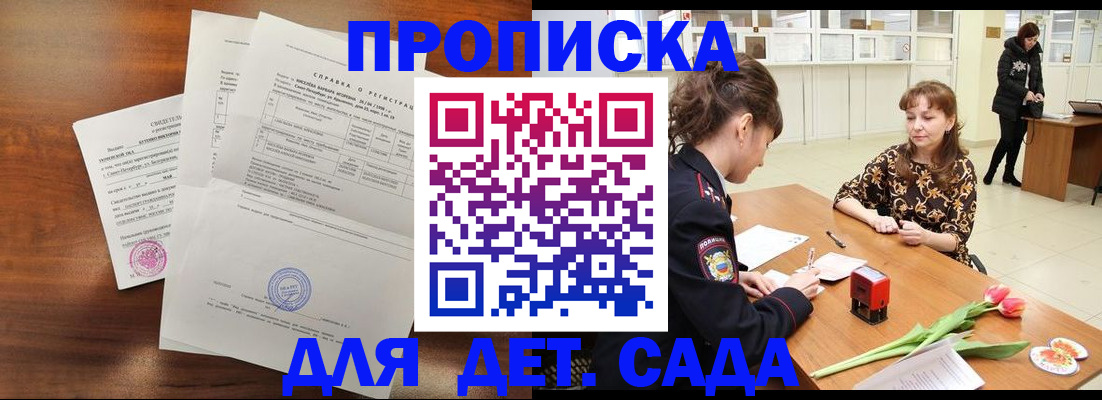 купить прописку в Нижней Салде