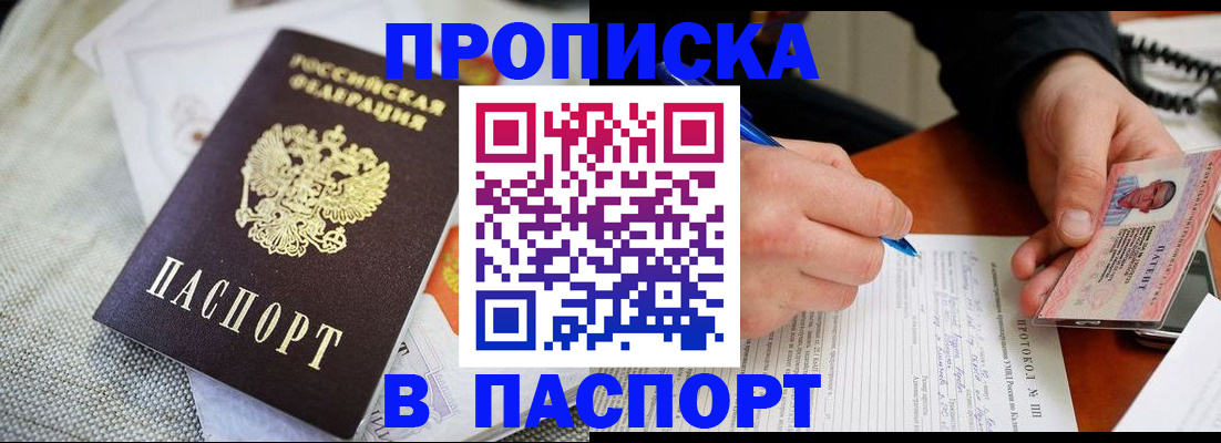 прописка для школы в Нижней Салде
